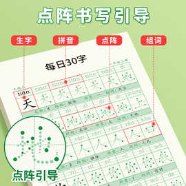 一年级二年级三减压同步字帖每日30字小学生上册下点阵控笔训练字