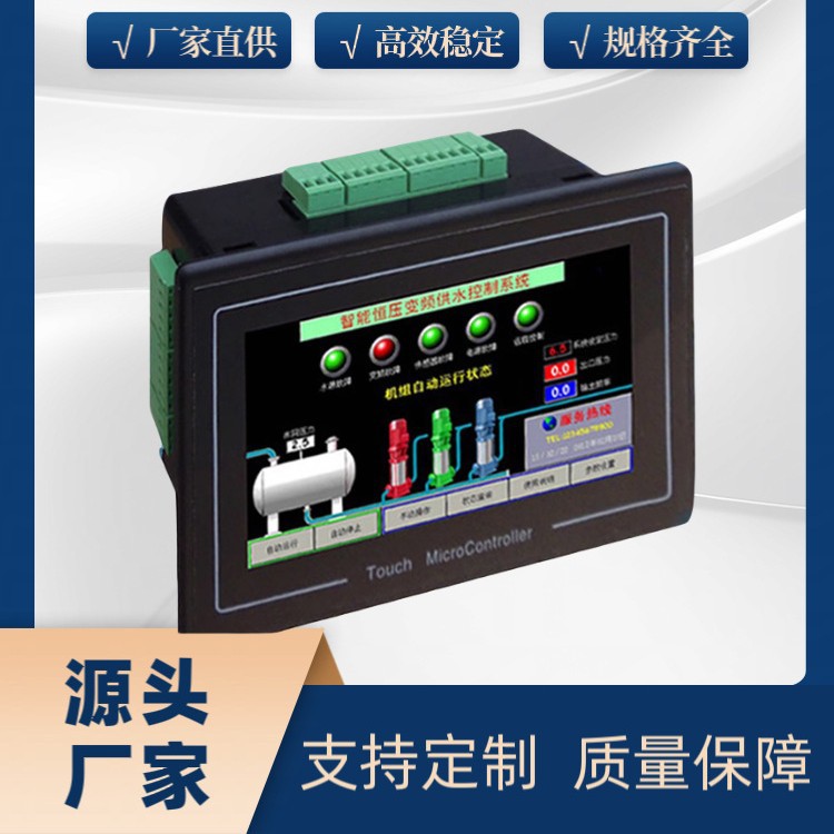 Water Pump Constant Pressure Water Supply Controller 7inch Network Version Remote Control Frequency Conversion Special Equipment Controller Distribution Cabinet