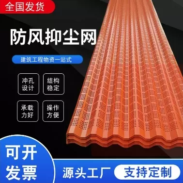 防风抑尘网煤场饲料厂用防风抑尘网 钢性防风抑尘网钢性防风抑尘