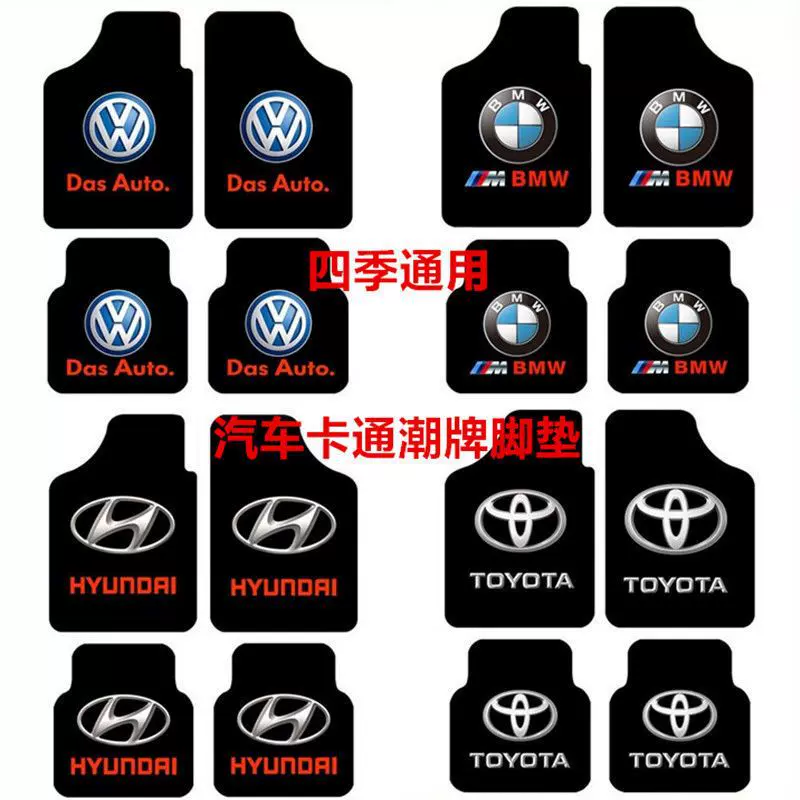 汽车脚垫四季通用耐脏易打理防滑垫简约汽车车标通用水晶绒脚踏垫