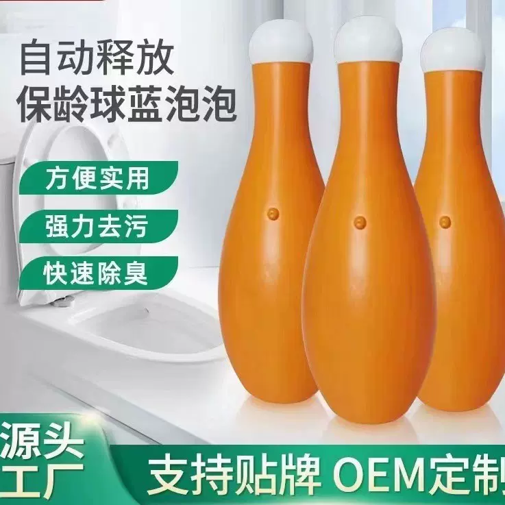 保龄球洁厕灵蓝泡泡卫生间马桶除臭家用清香除垢净味除臭清洁剂液