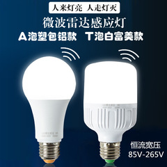 LED microwave radar sensing bulb smart infrared human sensing corridor plastic wrap aluminum radar sensing bulb