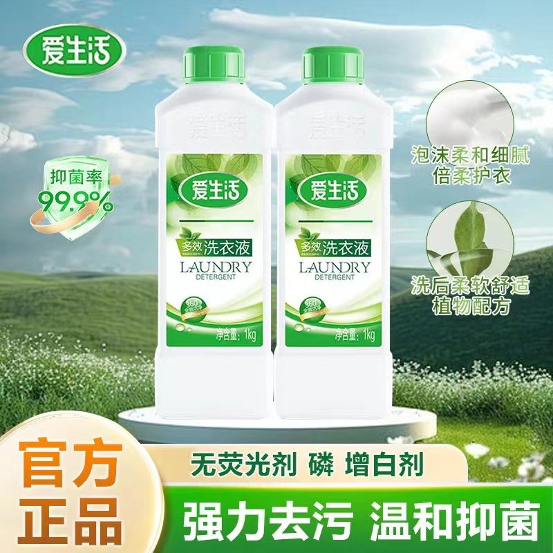 Greenleaf Love Life Multi-Effect Laundry Detergent 1kg Home Deep Cleansing Phosphorus-Free Fluorescent Agent Small Molecule Stain Remover
