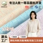 保暖透气高弹抗起球罗纹布