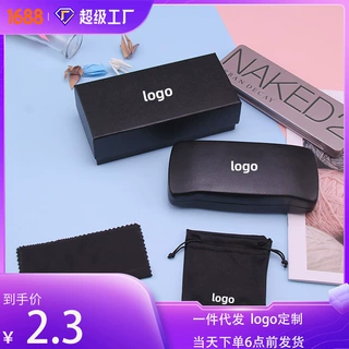 天地盖大V眼镜盒皮质大号墨镜太阳镜四件套包装盒套装眼镜盒