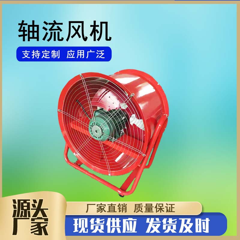 T35-11-2.8移动式轴流风机车间管道轴流通风机圆形玻璃钢轴流风机