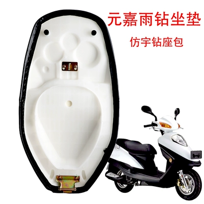 Suitable for Scooter Yu Diamond Motorcycle cushion