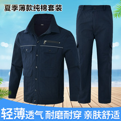 防燙工作服套裝男春秋款耐磨汽修電焊工服建築工地車間勞保工裝