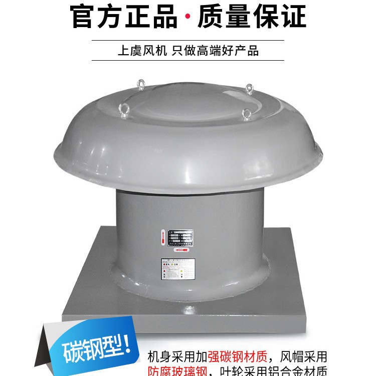 钢制屋顶轴流排风机 DWT-I-10 1.5KW 风量 20000m3/h 133pa