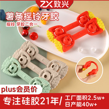热销婴儿牙胶食品级硅胶带摇铃咬胶口欲期防咬咬手宝宝磨牙棒耐咬