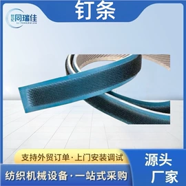 非织造布机械;纺机配件;棉麻毛初加工