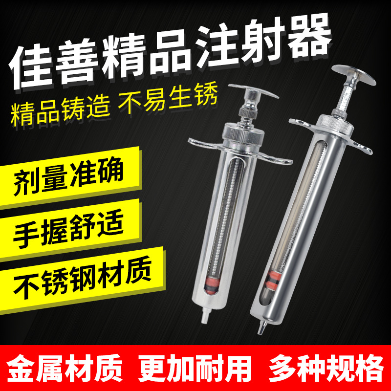 Inyector de aguja veterinaria inyector de vacuna continua para cerdos de acero inoxidable ajustable automático de metal envío gratuito jeringa