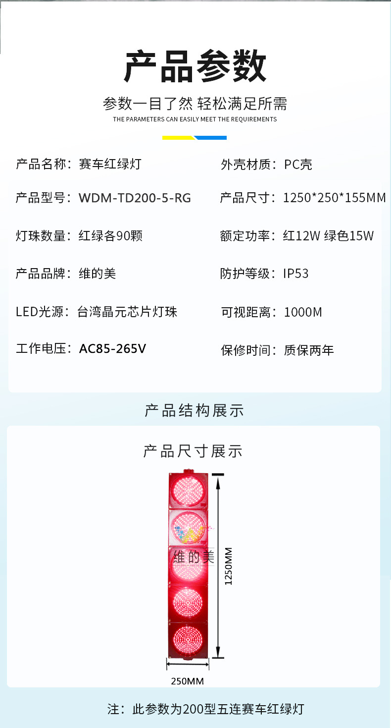产品参数