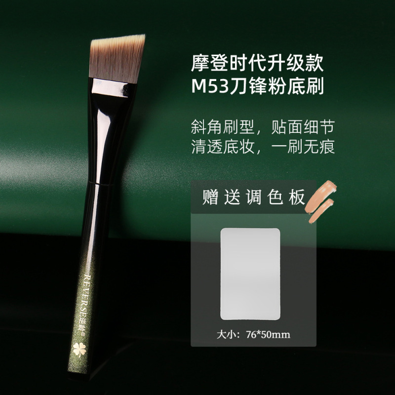 逆齢M53ブレードのファンデーションブラシは携帯しています。|undefined