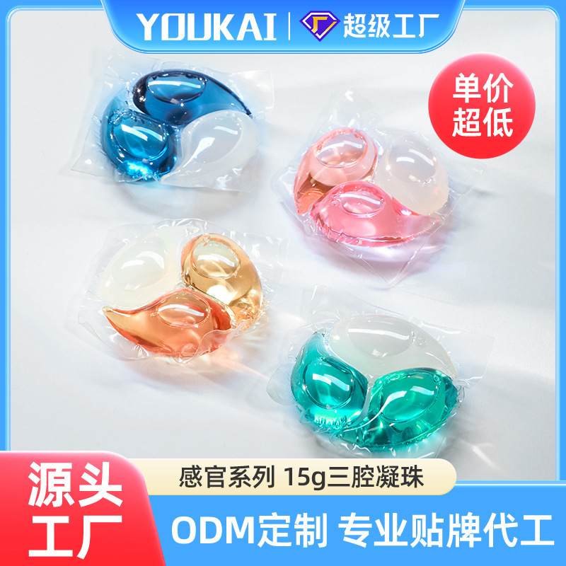 廣東優凱抑菌除螨洗衣凝珠定制多效合壹柔順清潔去汙odm/oem代工