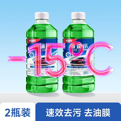 Car-Specific Glass Cleaner, Powerful Stain and: Glass agent - 2-bottles-of-green-15-antifreeze-type