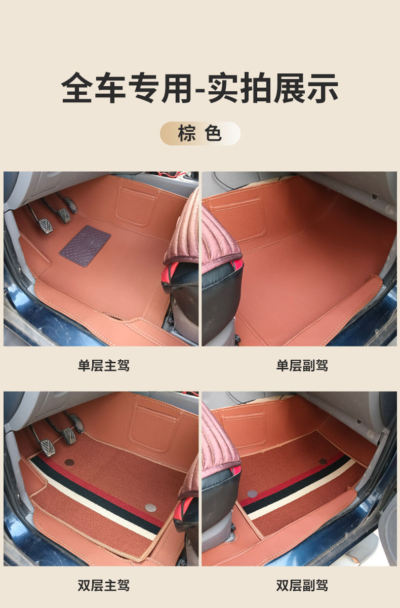 Suitable for Wuling Rongguang V Floor Mats Hongguang S7 Seat S3 Surround Baojun 730 Car S1 New Plus Car Front Seat Mats