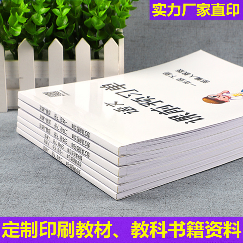 �鿯ӡˢ������ͼ������ѧ���α�������ҵ��ϰ�鱾���ƶ��ƽ̸���