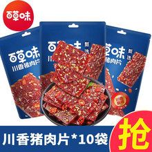 �ٲ�ζ���x�����i��Ƭ50g*10�i�⸬�i��ɸ��������eС��ʳ��ʳ�u