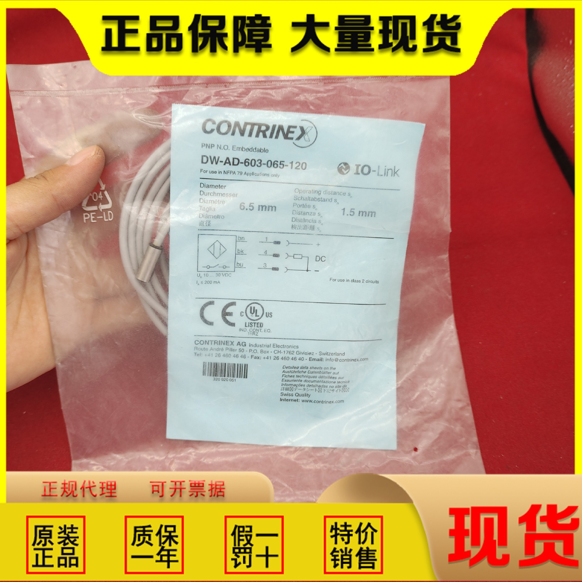 Contrinex 堪泰 电感式接近开关DW-AD-603-065-120 现货销售