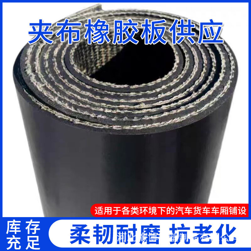 配电室黑色铺地耐磨橡胶垫尼龙线防水耐磨橡胶垫牛羊槽加厚橡胶皮