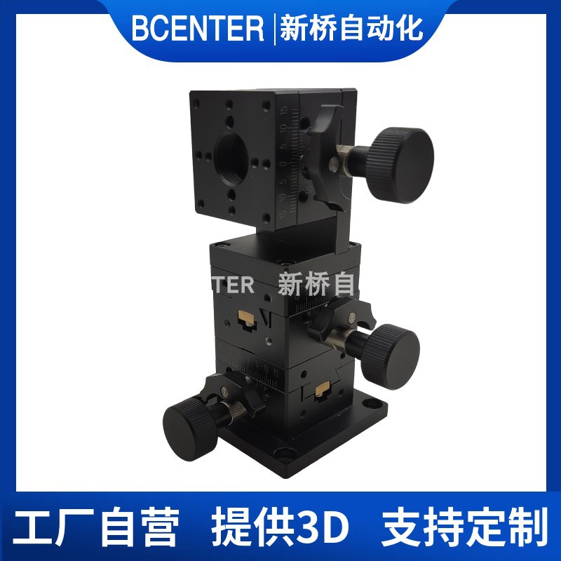 燕尾槽齿轮齿条光学位移平台XYZFG25/40/60工业相机手动微调滑台