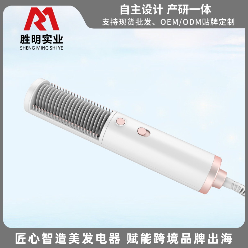 ULELAY跨境定制加工合金热风梳电动梳吹风梳二合一直卷两用直发梳
