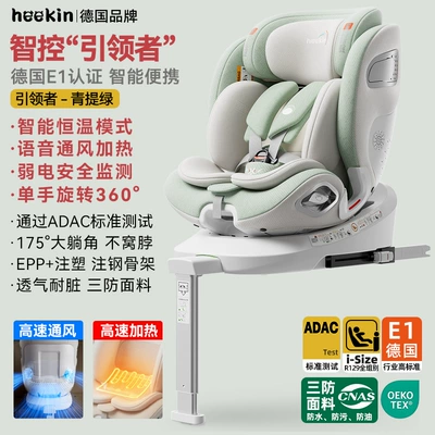Seat 0 to 12 Years – Car child safety seat - qingti-greenone-hand-360-rotation-voice-ventilation-heating-intelligent-constant-temperature-function