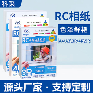 ��ˮRC�༈5��6��q����Ƭ��3r4r5r�p���ˮ��ӡ���ߙnӰ��RC�༈