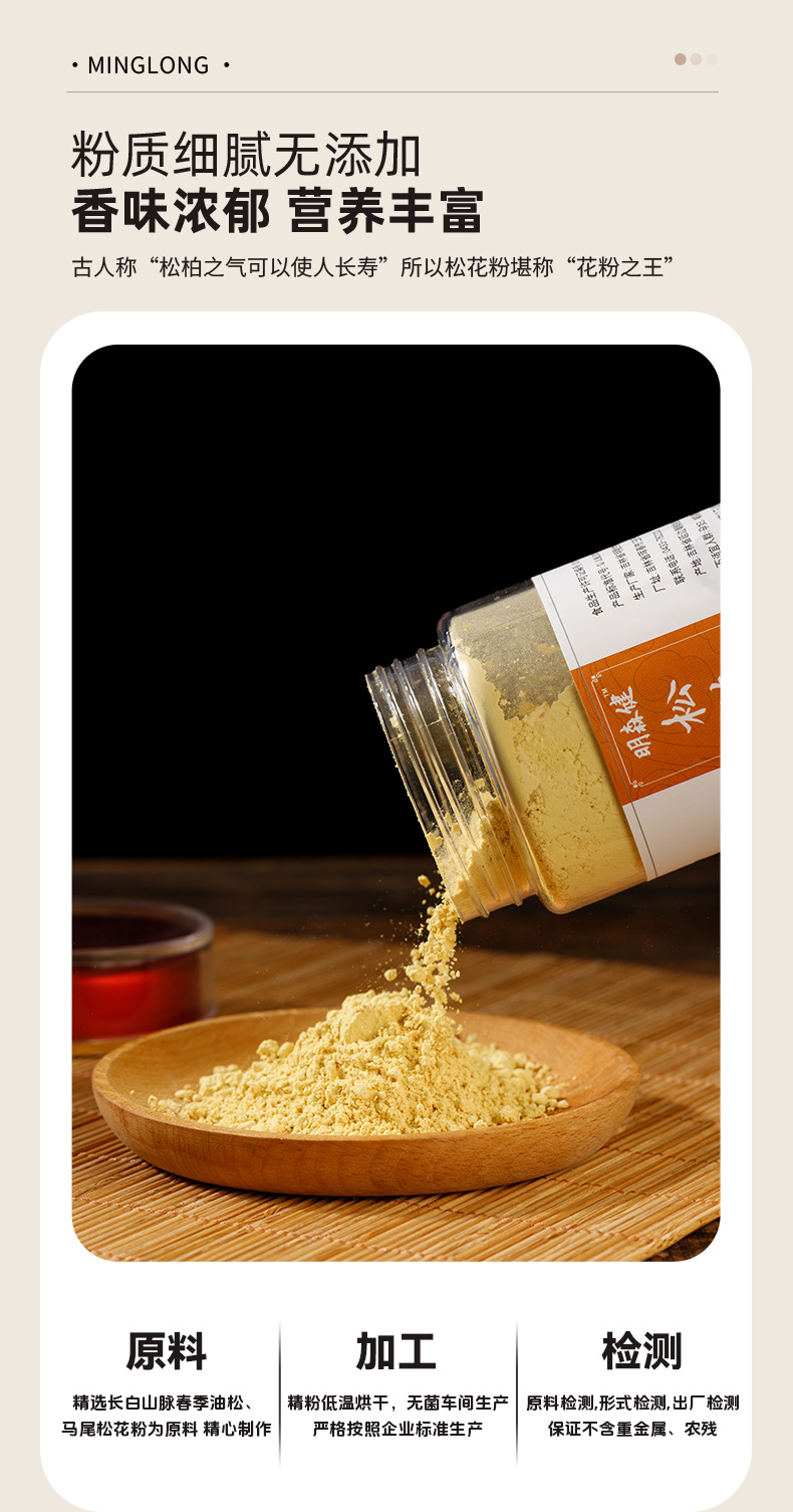 Cell Wall Broken Pine Pollen Powder Song Hua Fen 100g Northeast China Herbal Supplement key features