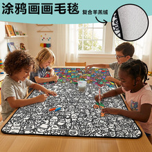 跨境儿童绘画涂鸦毛毯羊羔绒小毯子可洗有趣艺术品亲子活动礼品毯