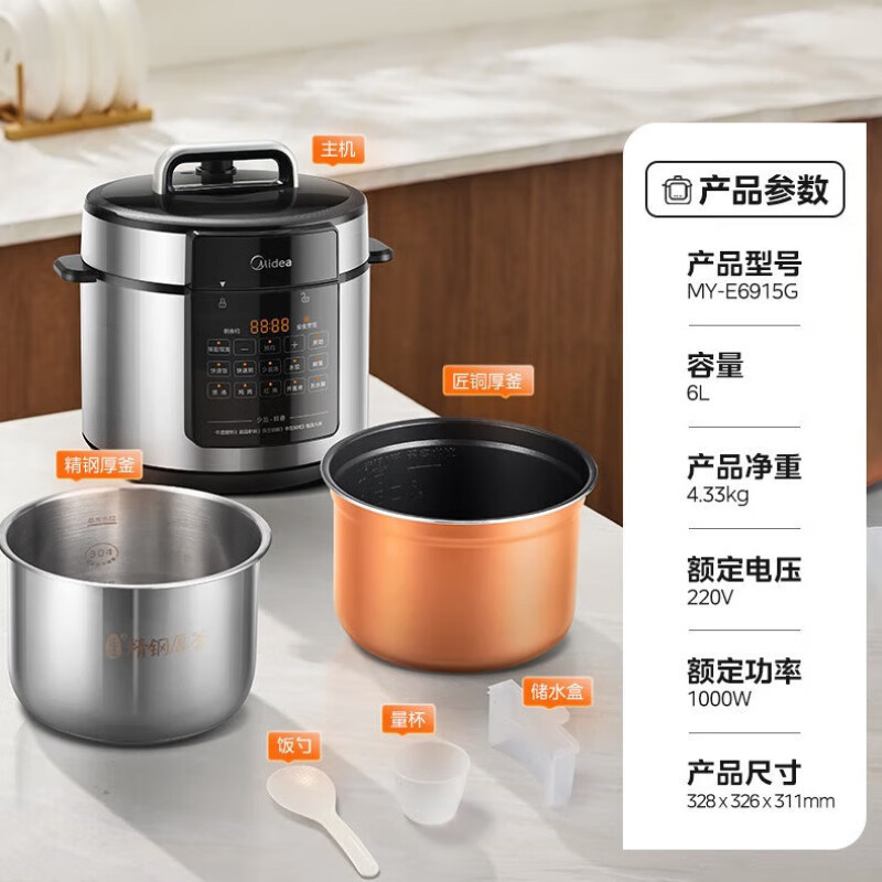 美的MY-E5915G电压力锅家用5L智能高压锅饭煲不锈钢双胆多功能煮|undefined