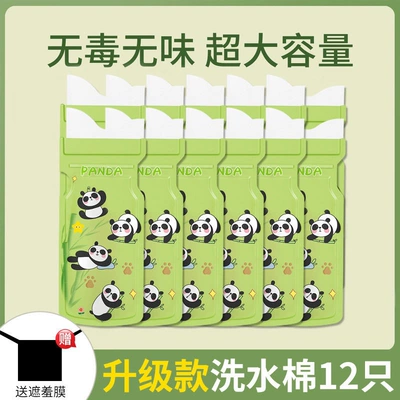 On-board emergency urine bag, Bag, Disposable Female Car Emergency - absorbent-cotton-12-pieces-large-capacity-no-odor-comes-with-modesty-film