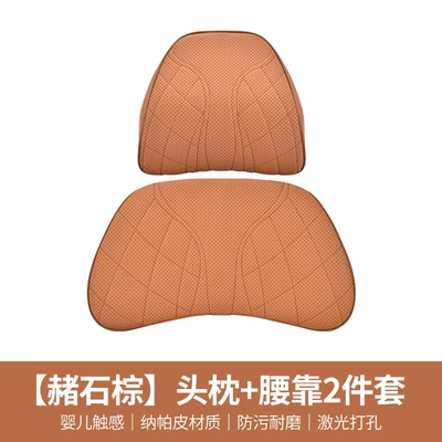 car headrest universal car waist Waist support - 202-head-pillow-waist-pillow-ocher-brown-2-piece-set