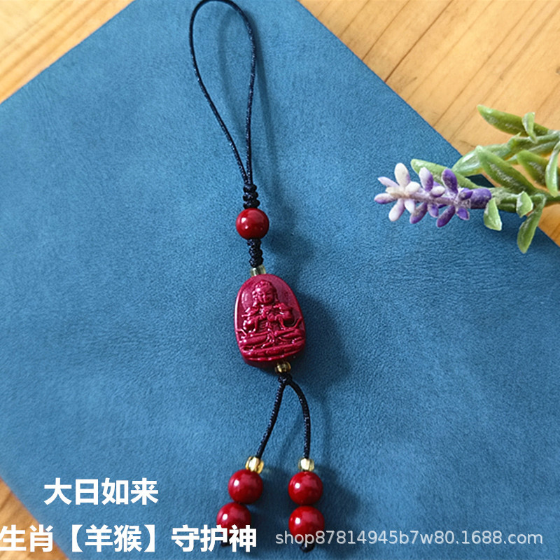 빅 데이 타가타 [양과 원숭이] 휴대 전화 체인