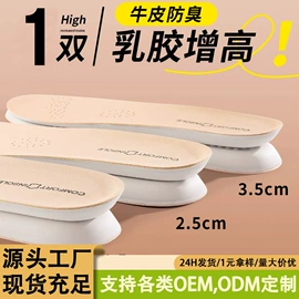 鞋垫/增高垫;前掌垫;后跟贴