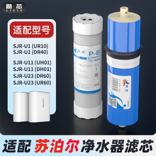 ��о�m���K������ˮ���VоUR10/SJR-U1/U23�ͺ��ۯBPPC���B͸ROĤ