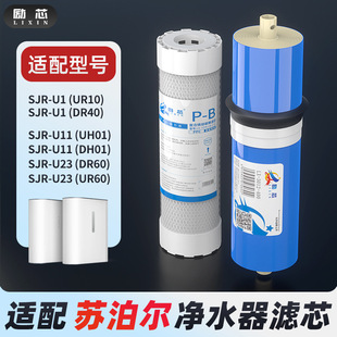 ��о�m���K������ˮ���VоUR10/SJR-U1/U23�ͺ��ۯBPPC���B͸ROĤ