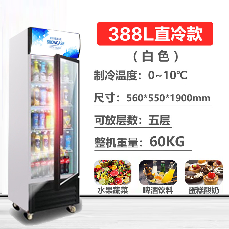 388L 경제적인 직냉식-화이트