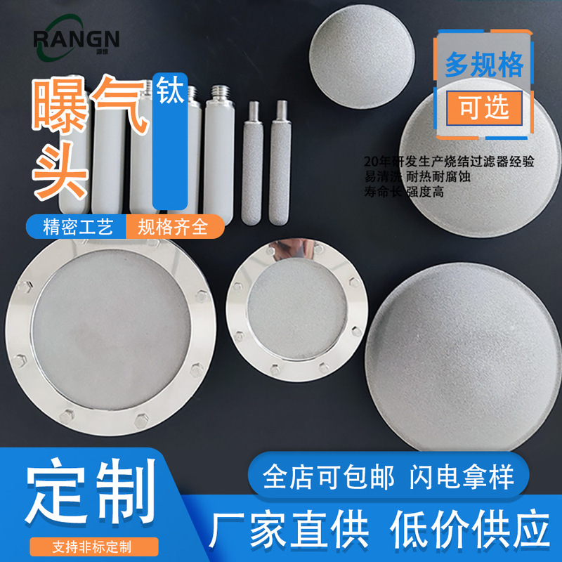 Spherical Aeration Head for Ozone Pool, Specialized for Sewage Treatment, Titanium Arch-Shaped Aeration Disc, High-Efficiency Aeration Machine Equipment, Aeration Head