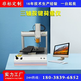 其他试验机;疲劳试验机;液压整机