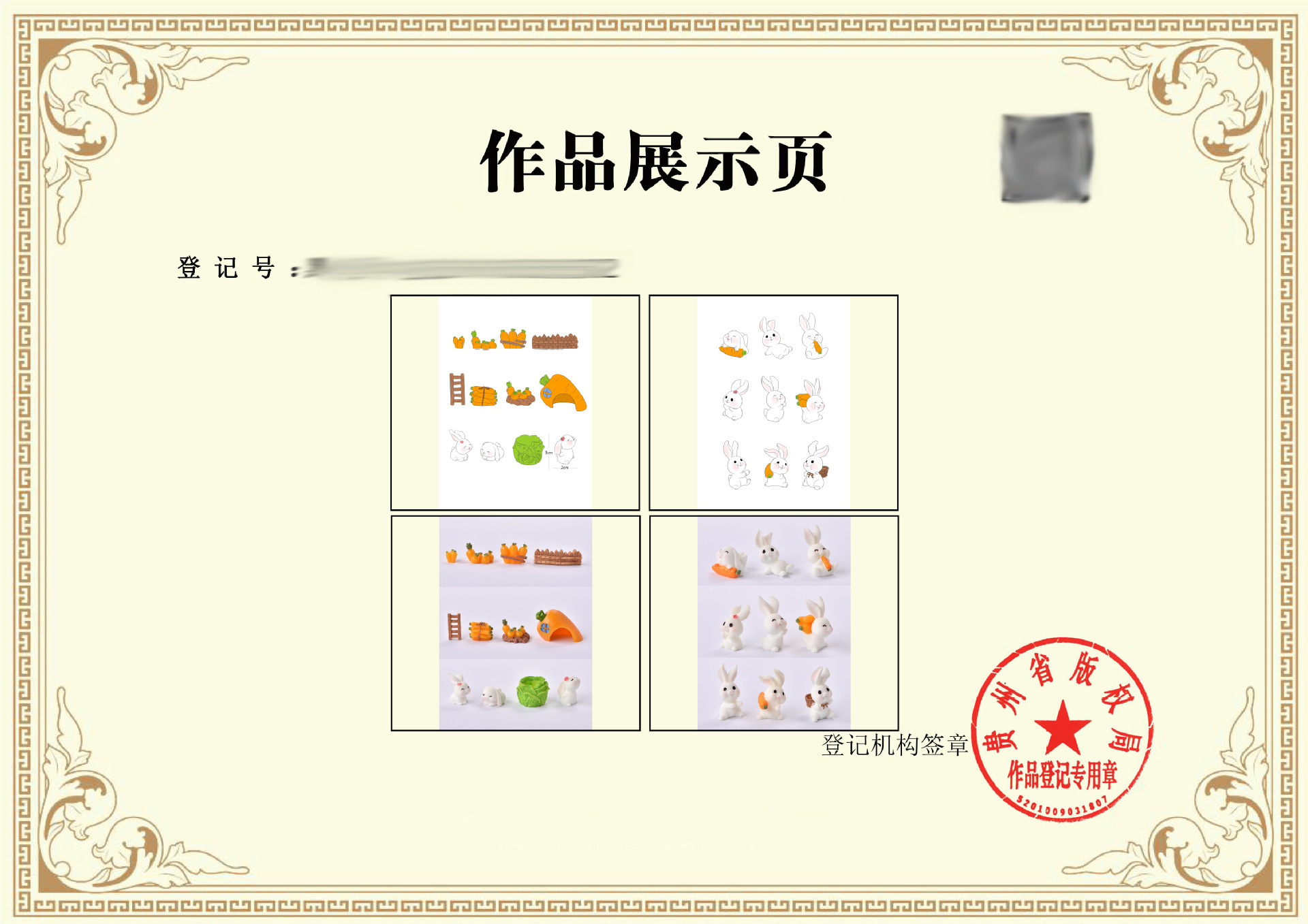 详情图