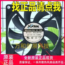 原装XFAN 欣瑞联 8015 RDL8015S DC12V 0.09A 3线 超静音散热风扇