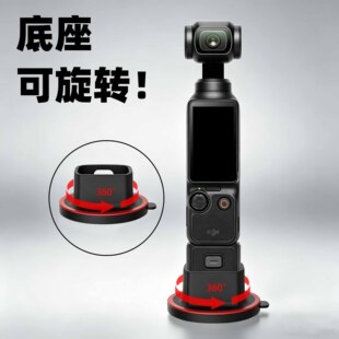 ��Osmo Pocket3/4���D����܇�d�̶����C֧�����360�����D