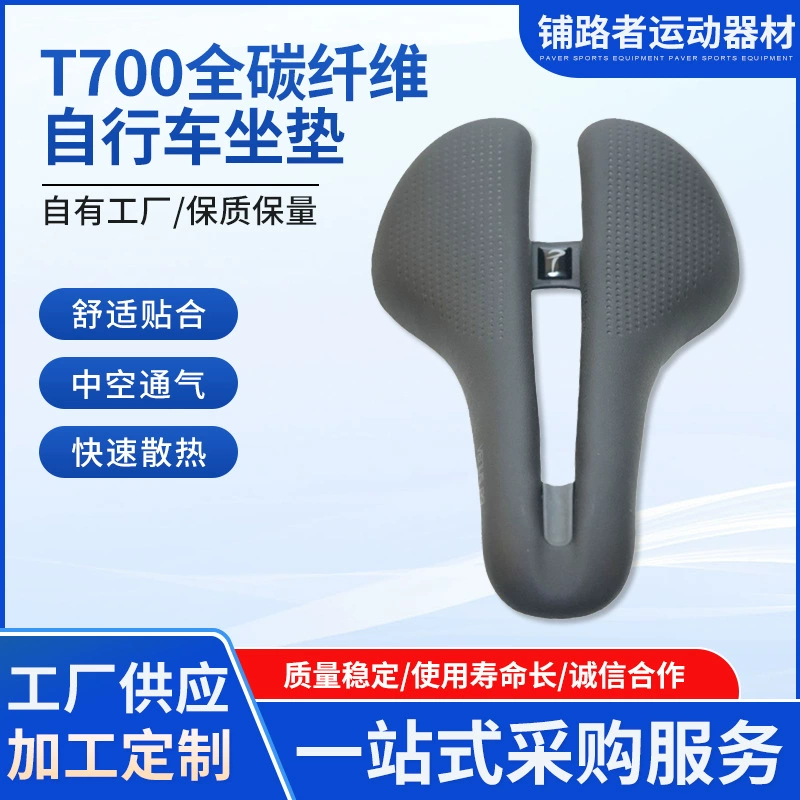 Оптовая продажа: Подушка для сиденья шоссейного велосипеда из углеродного волокна для трансграничной торговли, полая, комфортная, сверхлегкая, с карманом для хранения.