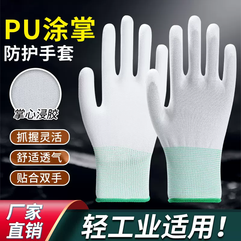 PU涂掌手套十三针白尼龙涤纶手套芯劳保手套pu涂指手套芯厂家