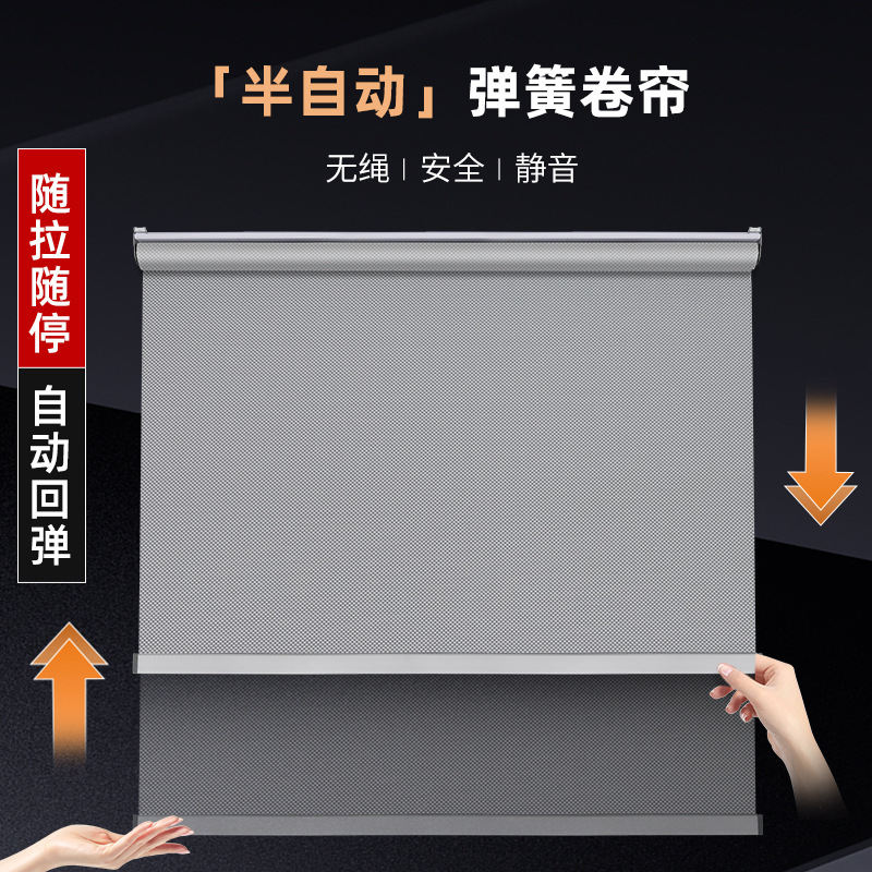 Semi-Automatic Lifting Spring Roller Blinds, Pull-And-Stop Hotel Roller Blinds, Safe Cordless Silent Office Sunshade Blinds Semi-Automatic Lifting Spring Roller Blinds, Pull-And-Stop Hotel Roller Blinds, Safe Cordless Silent Office Sunshade Blinds
