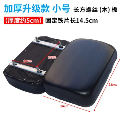 Motorcycle cushion Tail Rack Rear Rack Small - upgraded-thickened-small-size-wooden-board-screw-seat-board-l