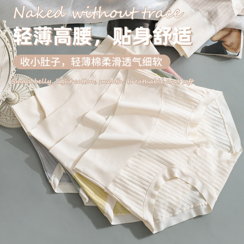 Underwear for women, pure cotton, high waist, arm lift, tummy control, fat mm, high elasticity, breathable and comfortable briefs, wholesale