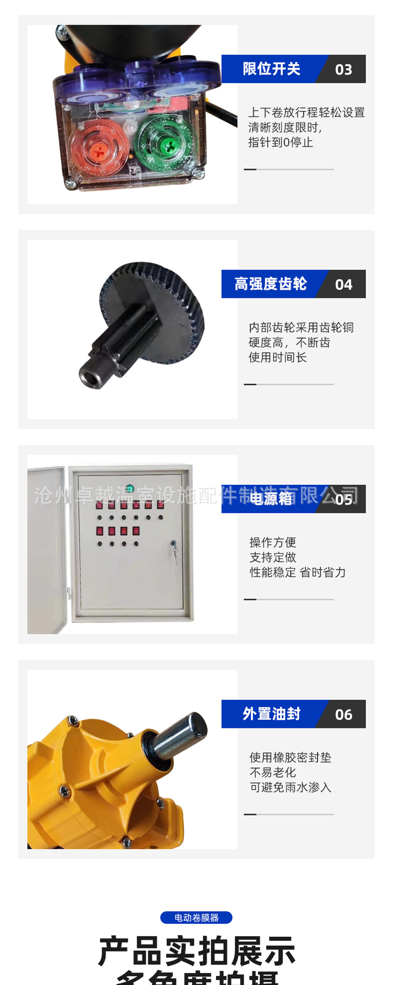 大棚,养殖,拱棚,万向卷膜机,温室大棚,电动卷膜机,自动卷膜器,大棚放风机